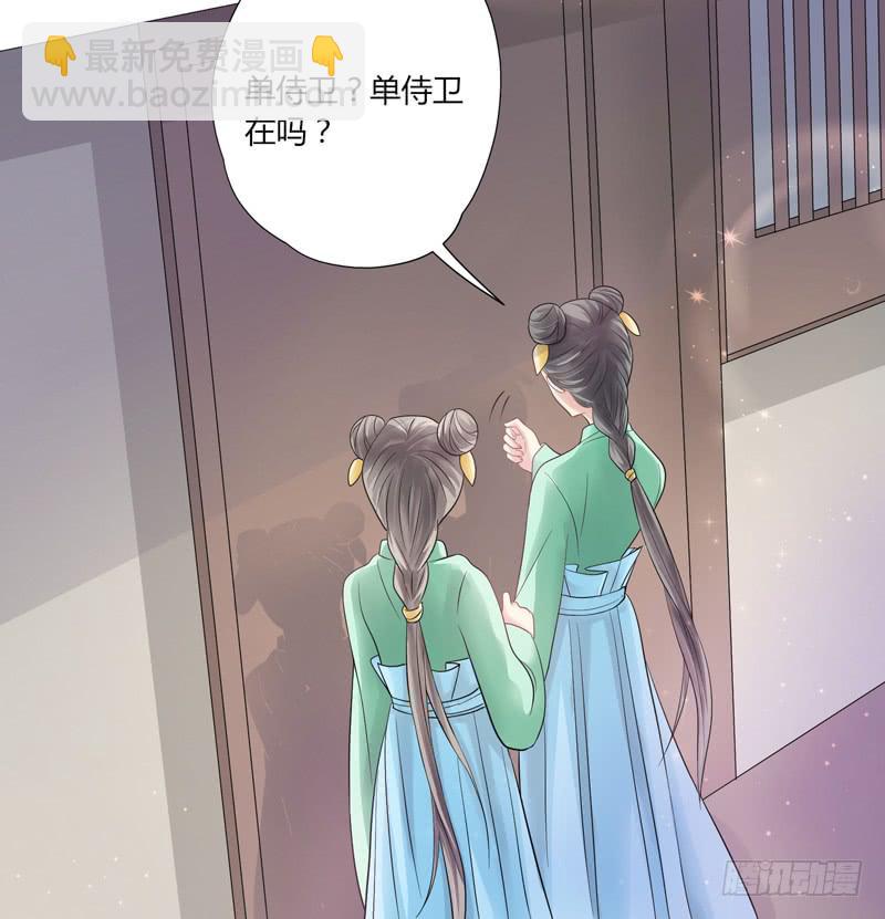 家有星君難馴 - 第010話(1/2) - 8