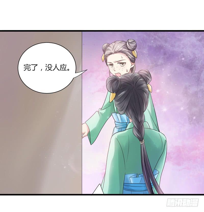 家有星君難馴 - 第010話(1/2) - 2