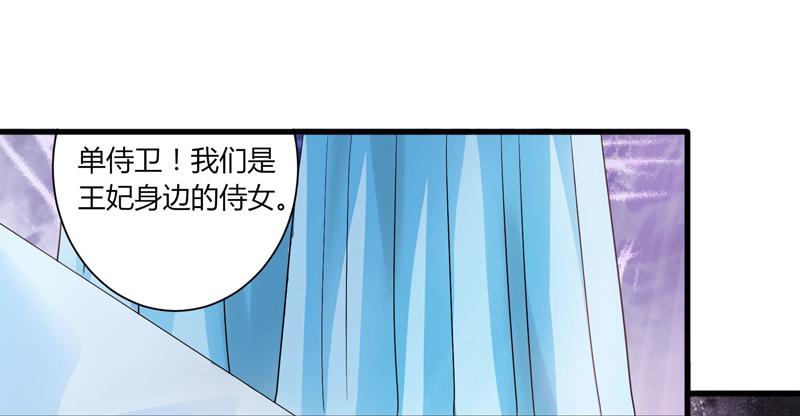 家有星君難馴 - 第010話(1/2) - 5