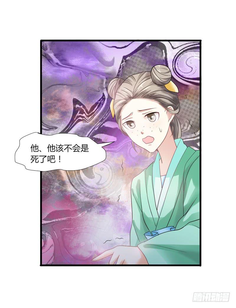 家有星君難馴 - 第010話(1/2) - 1