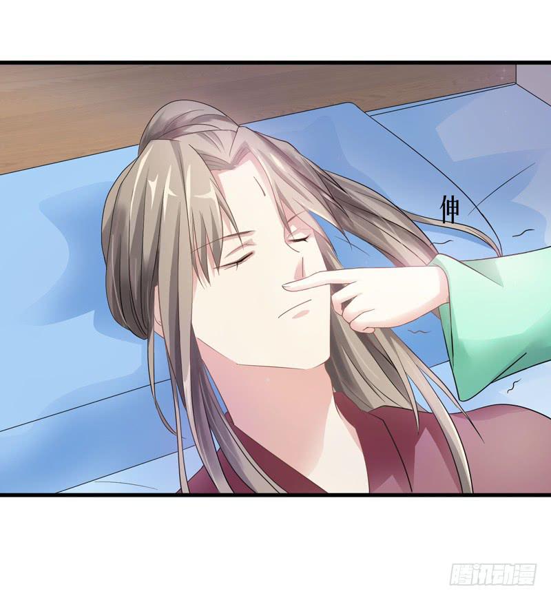 家有星君難馴 - 第010話(1/2) - 2