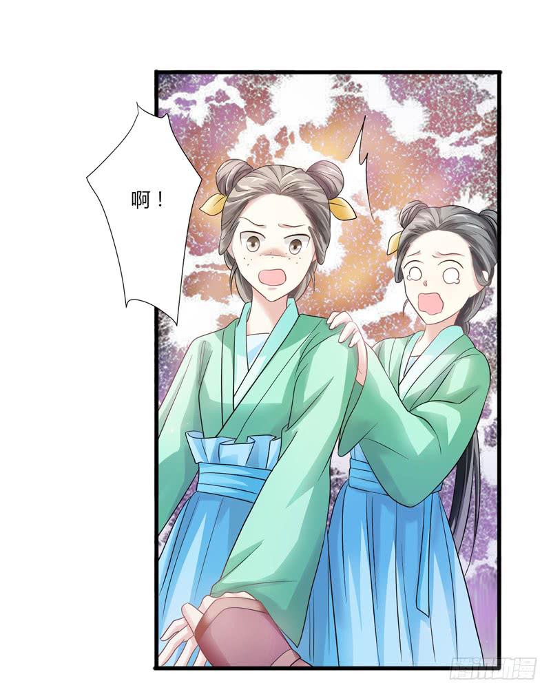 家有星君難馴 - 第010話(1/2) - 5