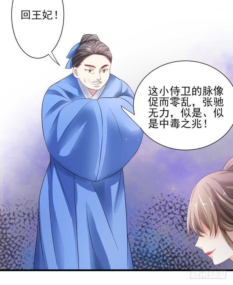 家有星君難馴 - 第010話(1/2) - 2