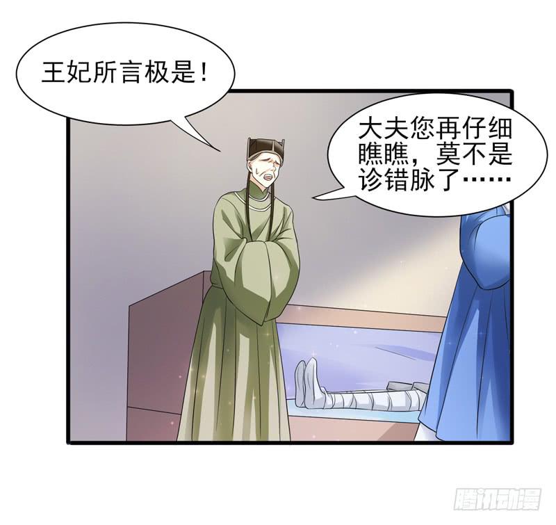 家有星君難馴 - 第010話(1/2) - 5