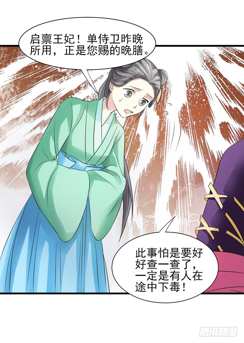 家有星君難馴 - 第010話(1/2) - 8