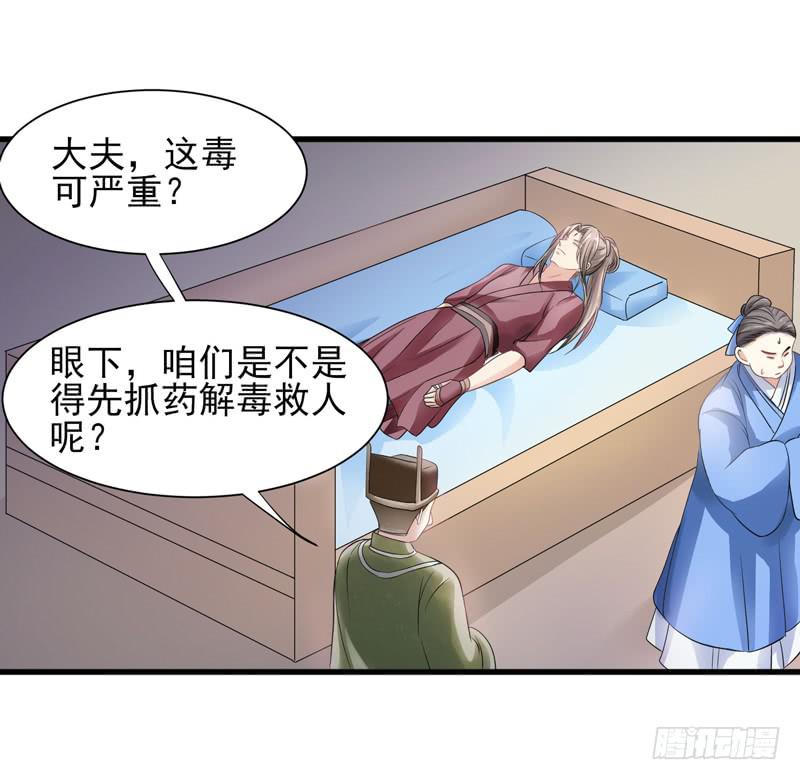 家有星君難馴 - 第010話(1/2) - 1