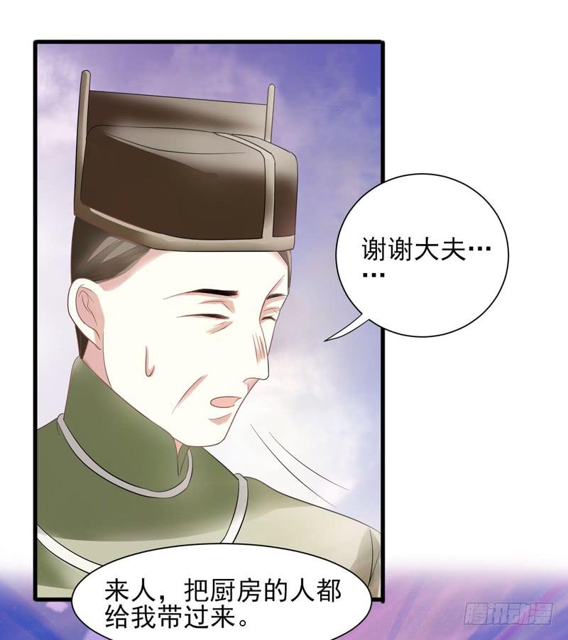 家有星君難馴 - 第010話(2/2) - 5