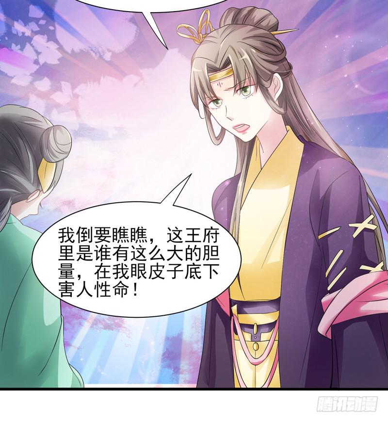 家有星君難馴 - 第010話(2/2) - 6