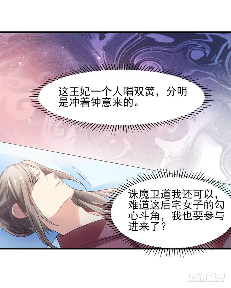 家有星君難馴 - 第010話(2/2) - 2