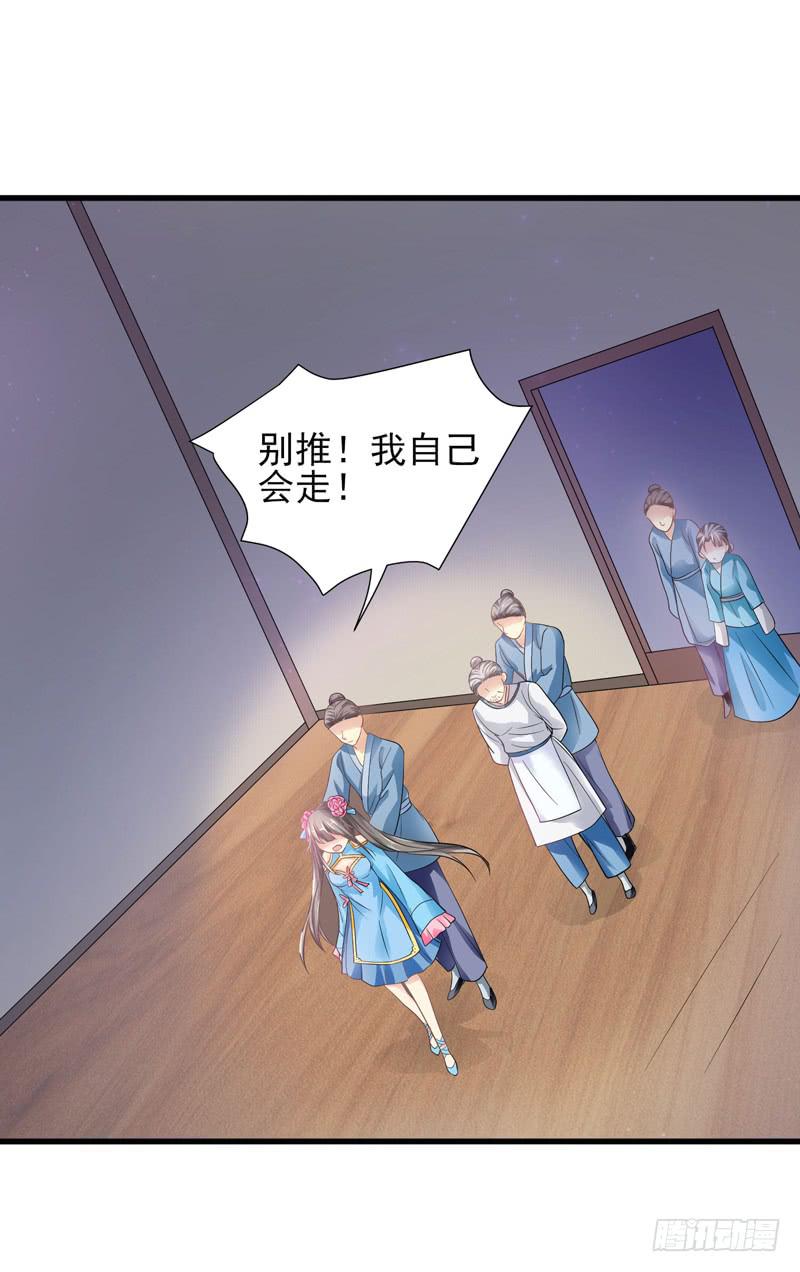 家有星君難馴 - 第010話(2/2) - 4