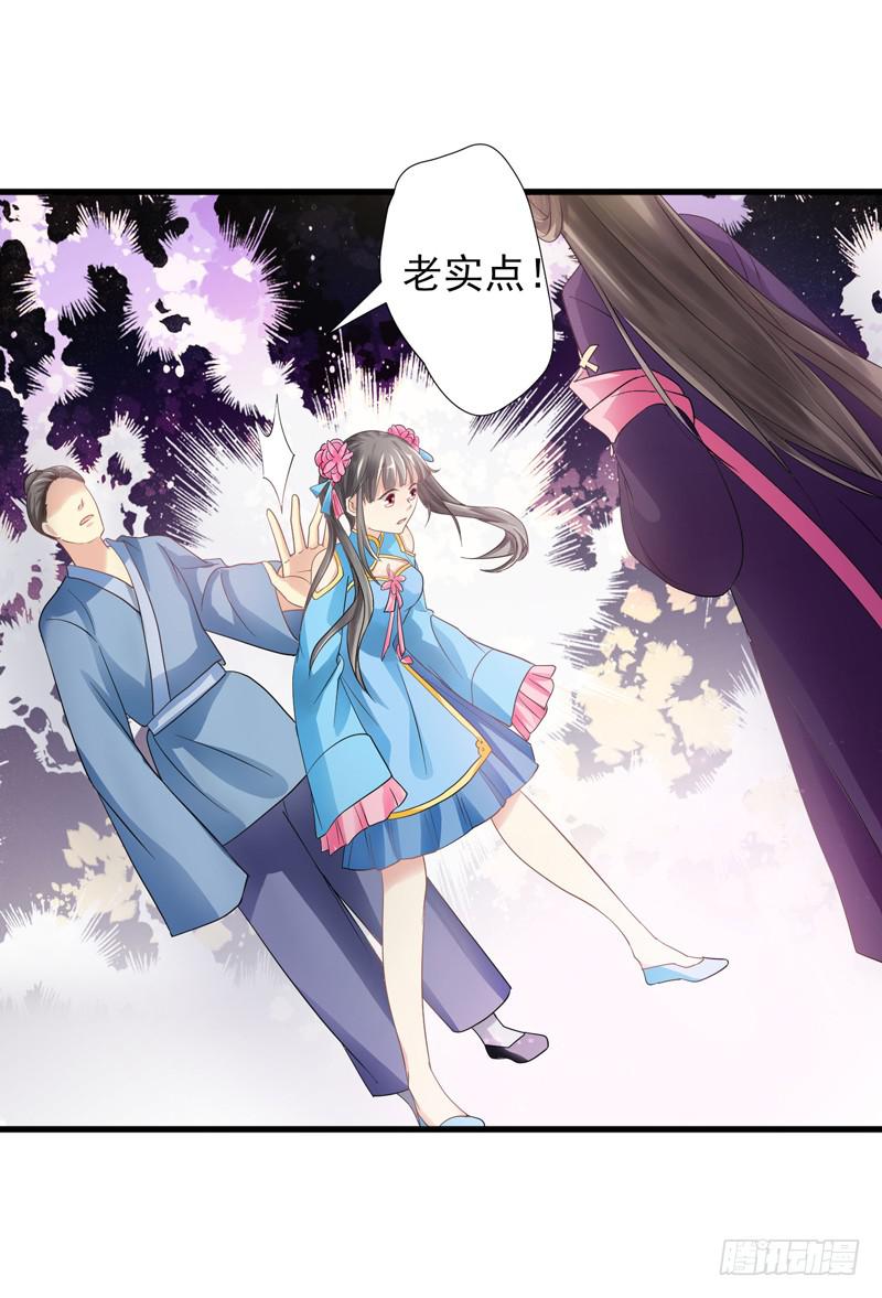 家有星君難馴 - 第010話(2/2) - 5