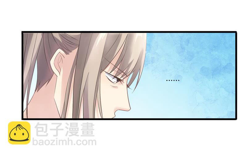 家有星君難馴 - 第010話(1/2) - 6