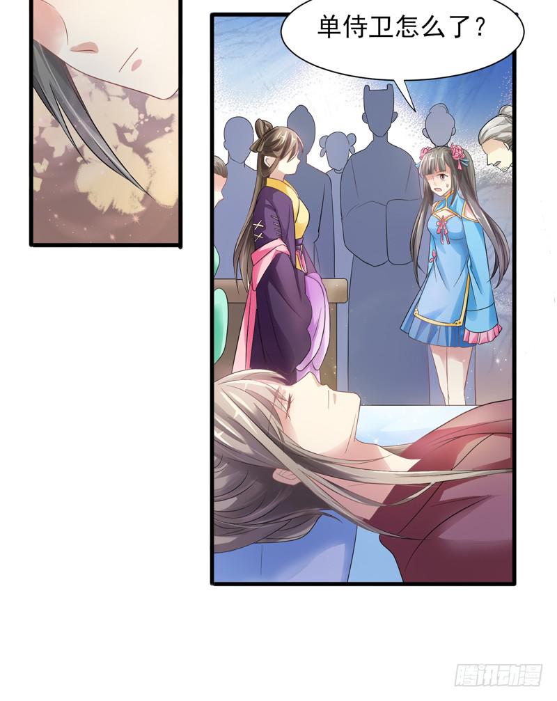 家有星君難馴 - 第010話(2/2) - 3