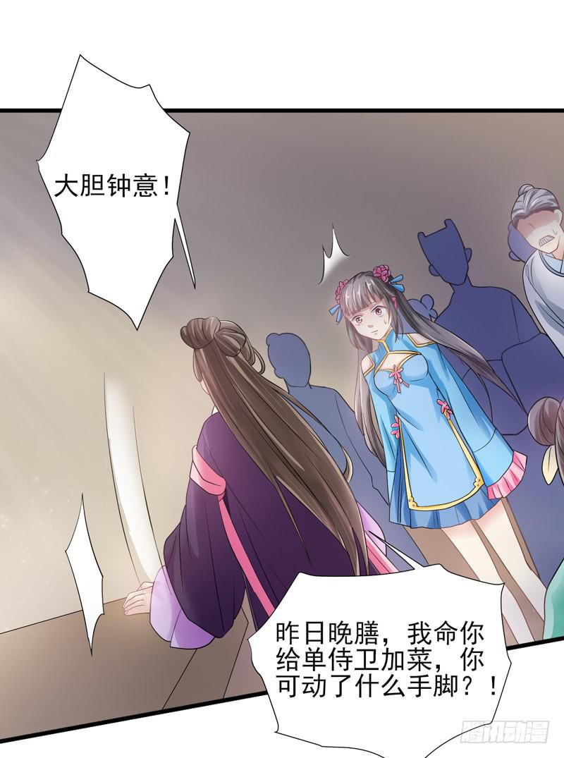 家有星君難馴 - 第010話(2/2) - 4