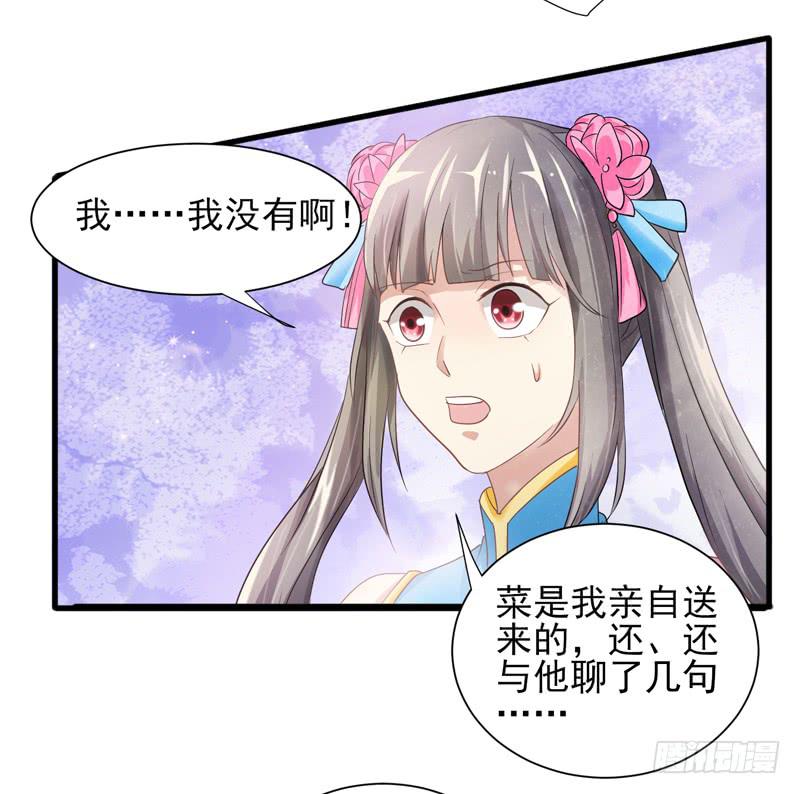 家有星君難馴 - 第010話(2/2) - 5