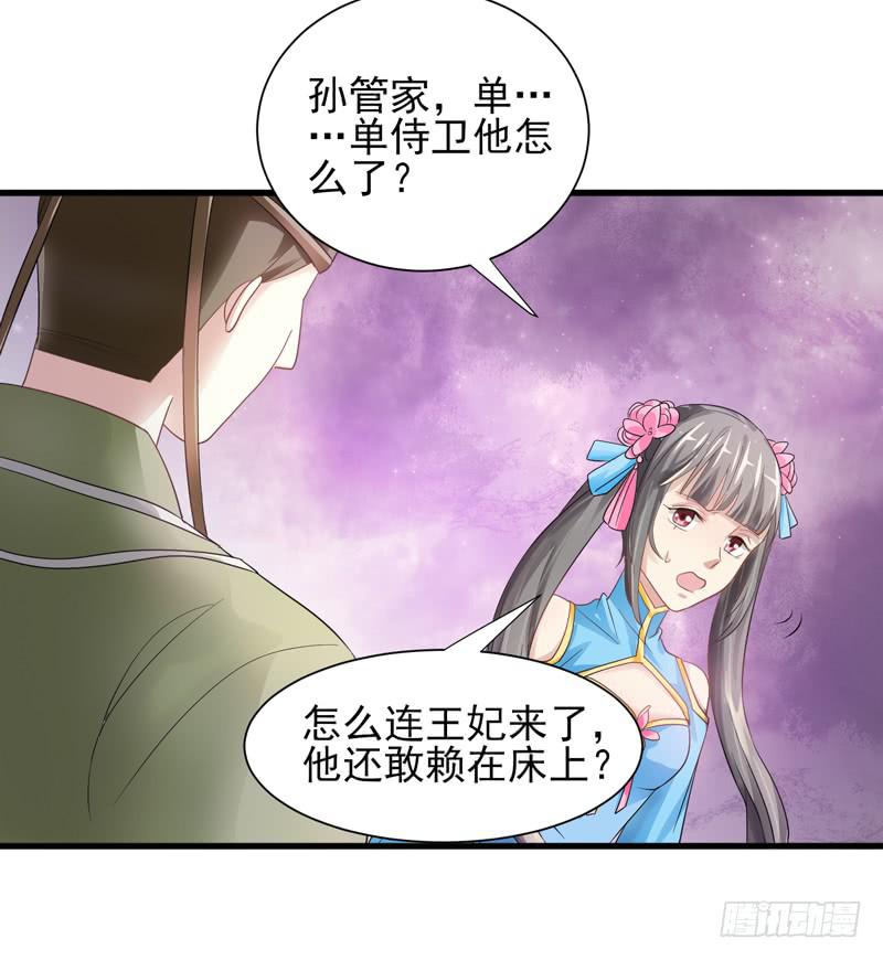 家有星君難馴 - 第010話(2/2) - 6