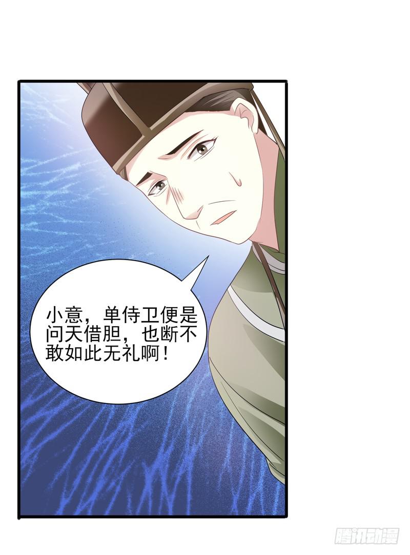 家有星君難馴 - 第010話(2/2) - 1