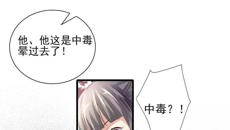 家有星君難馴 - 第010話(2/2) - 2