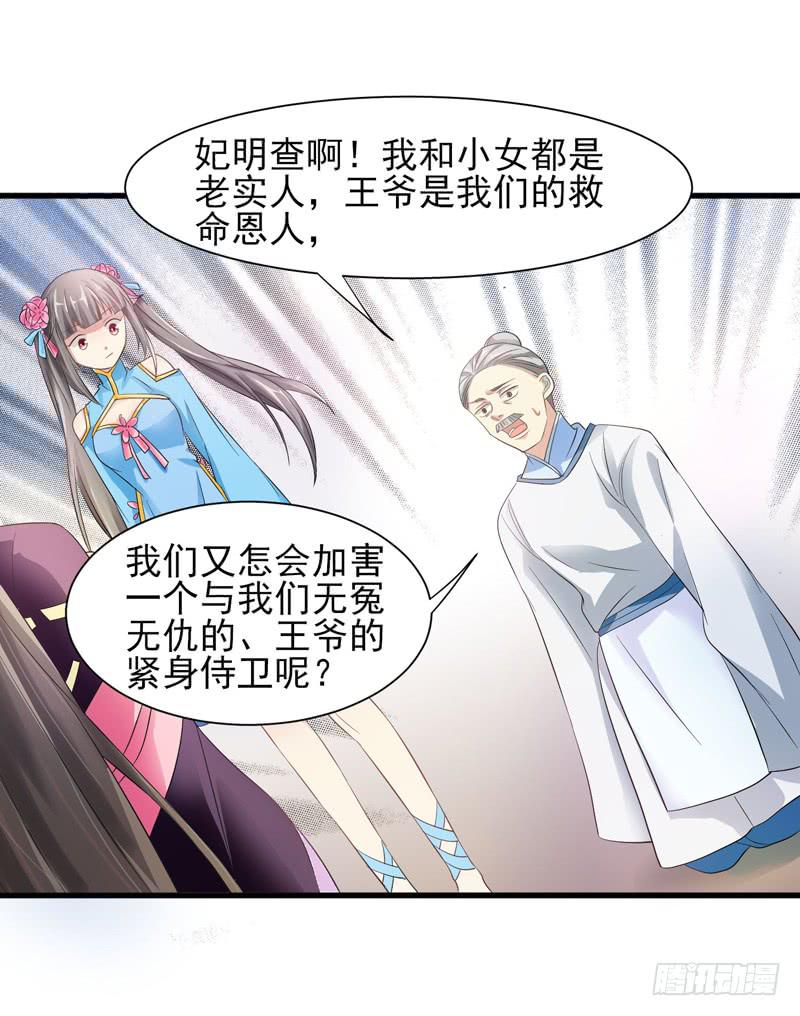 家有星君難馴 - 第010話(2/2) - 5