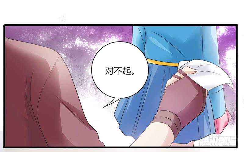 家有星君難馴 - 第010話(1/2) - 7