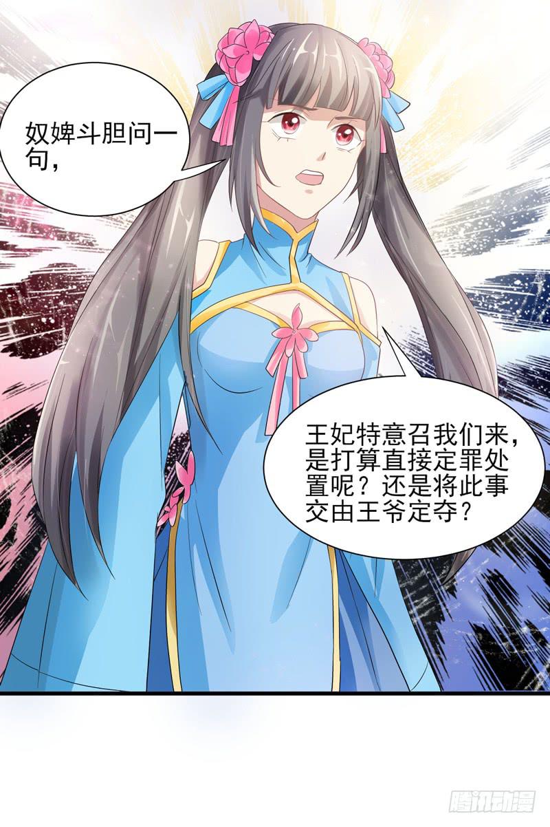 家有星君難馴 - 第010話(2/2) - 1