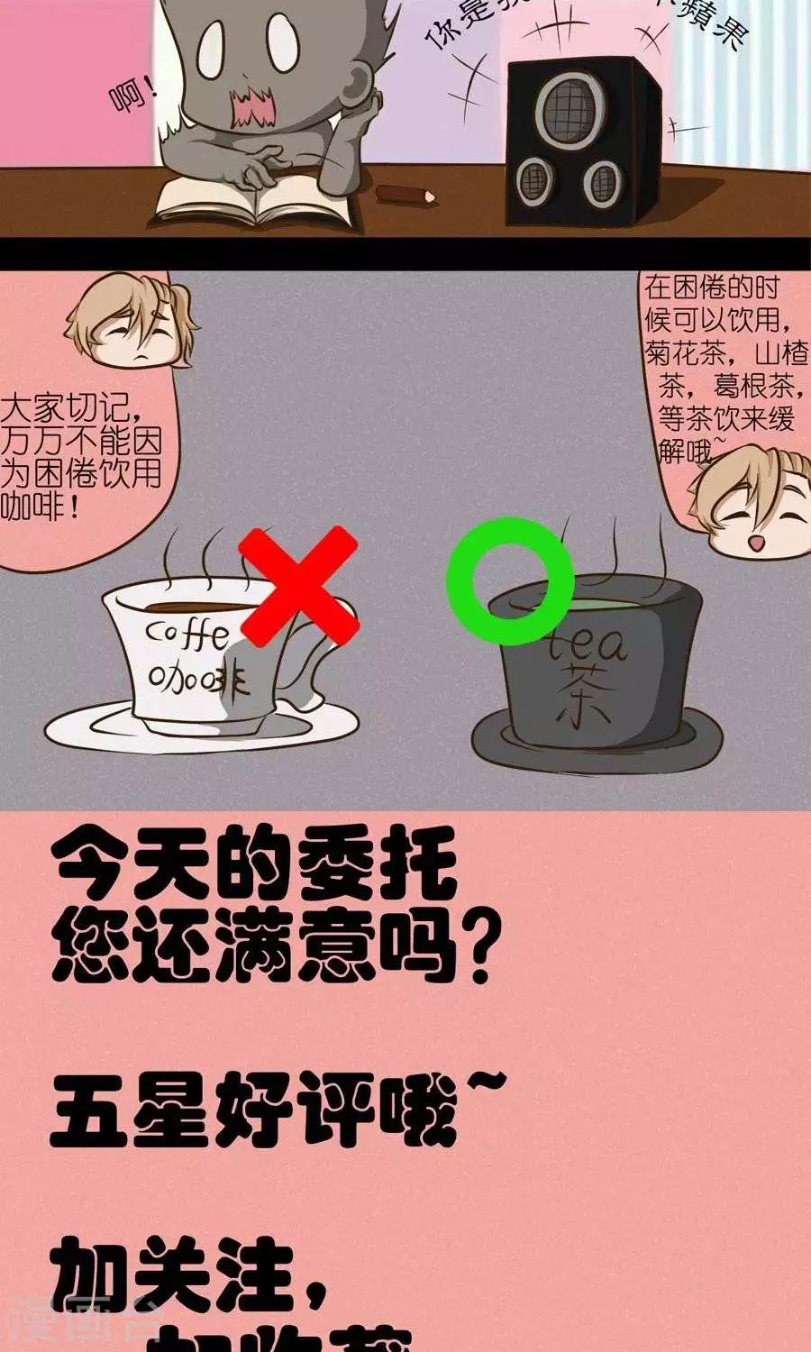 第2话  我好想和春姑娘睡死在床上-第2话