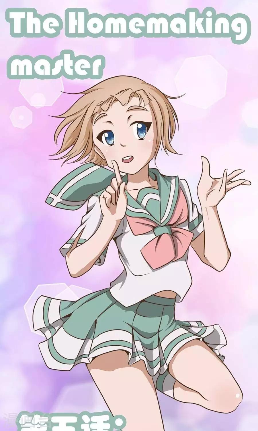 第14话  问题教师-第14话