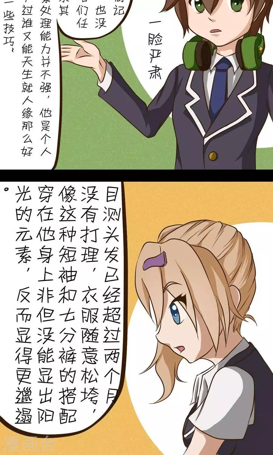 第14话  问题教师-第14话