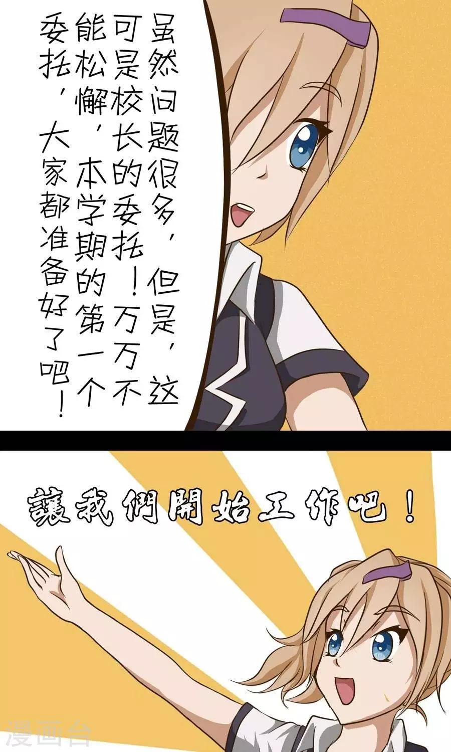 第14话  问题教师-第14话