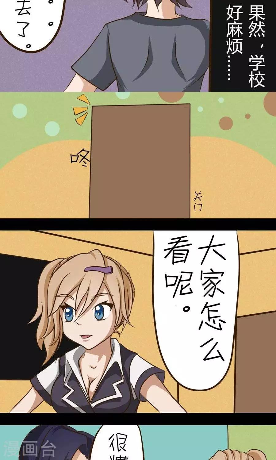 第14话  问题教师-第14话