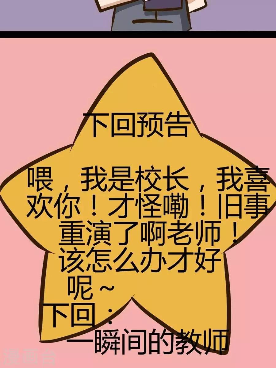 第16话  任性一点没什么不好嘛~-第16话