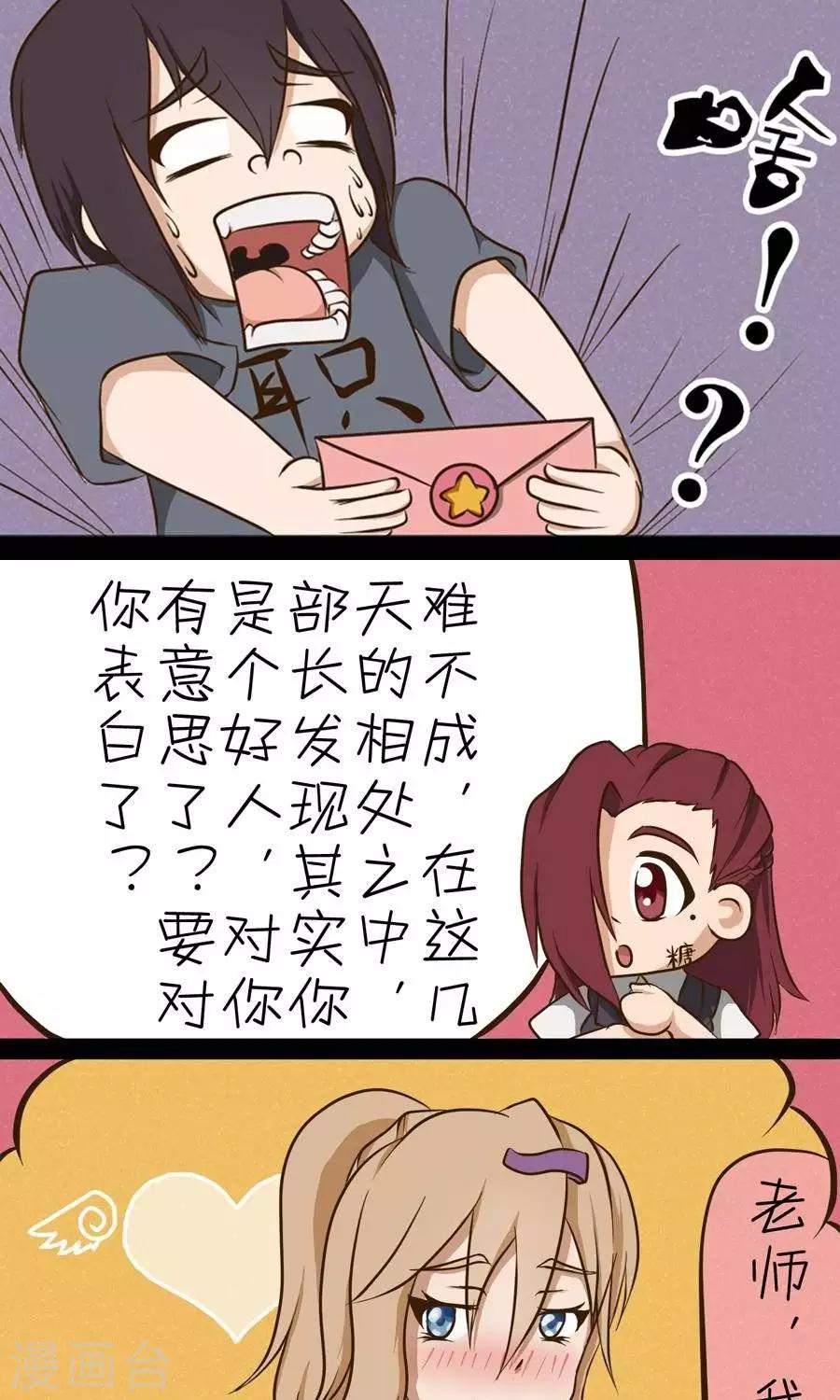 第16话  任性一点没什么不好嘛~-第16话