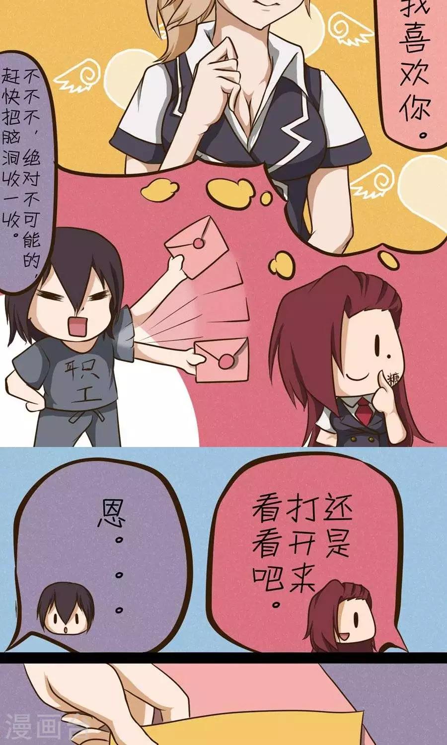 第16话  任性一点没什么不好嘛~-第16话