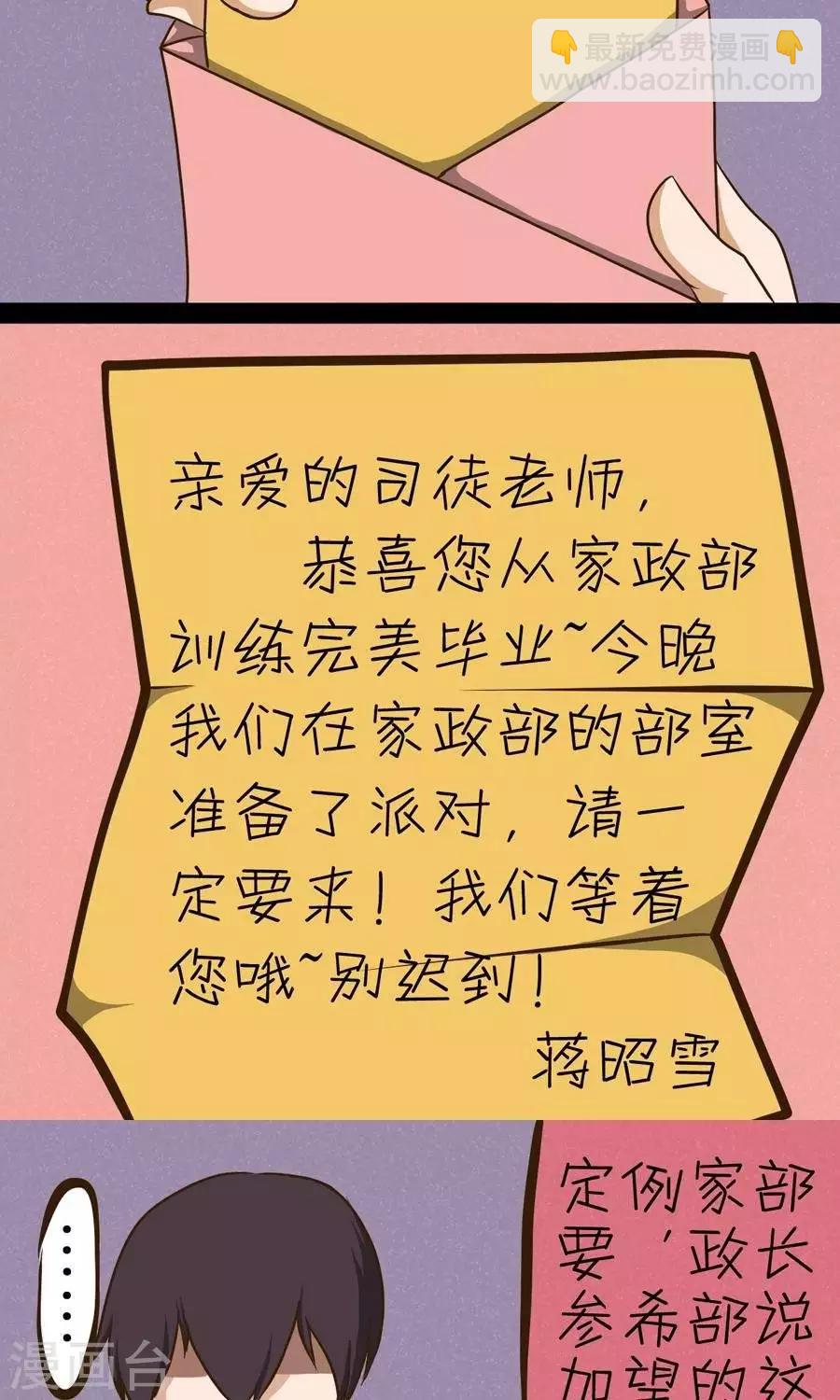 第16话  任性一点没什么不好嘛~-第16话