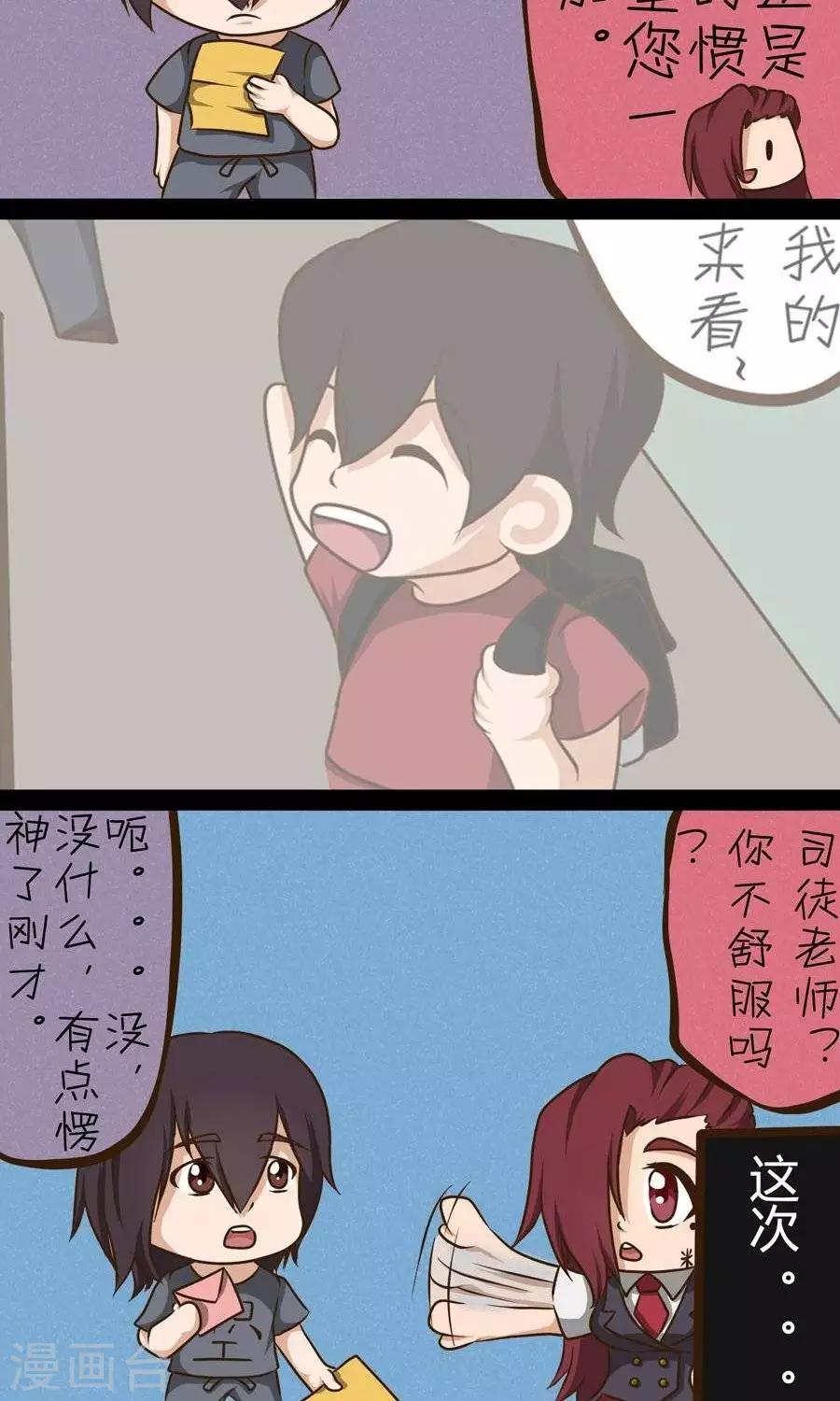 第16话  任性一点没什么不好嘛~-第16话