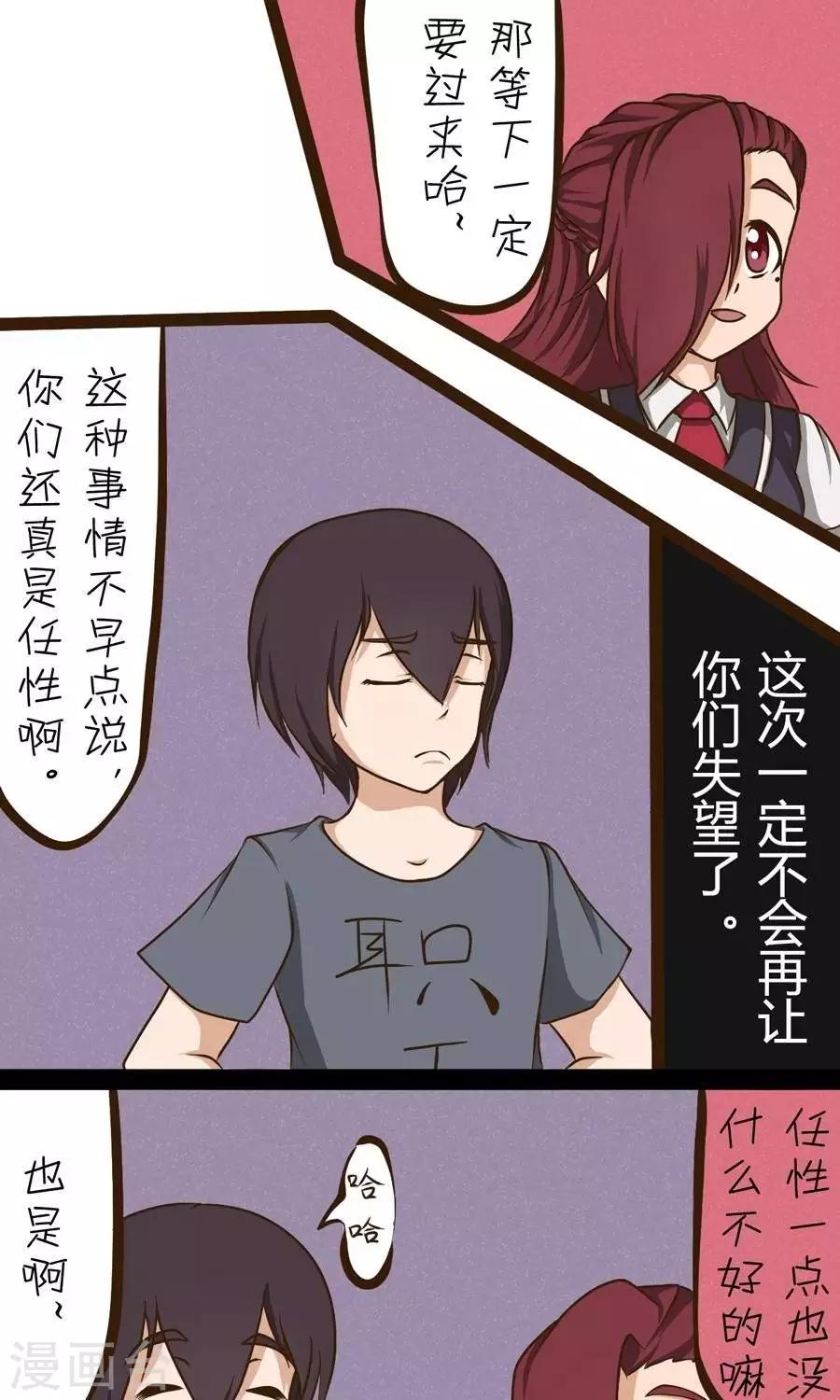 第16话  任性一点没什么不好嘛~-第16话