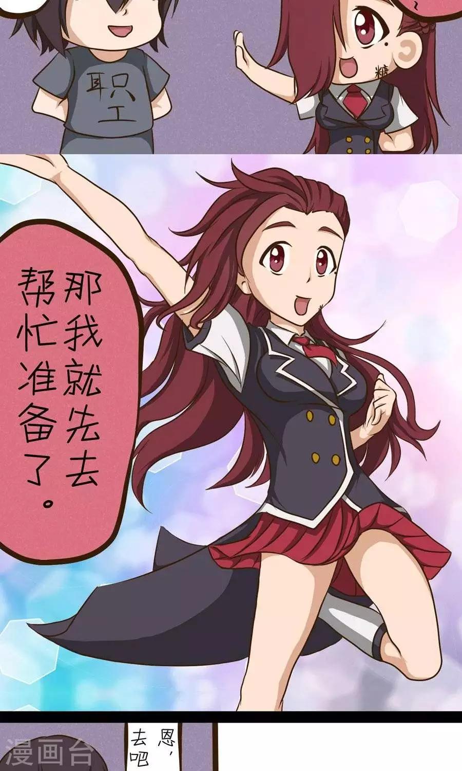 第16话  任性一点没什么不好嘛~-第16话