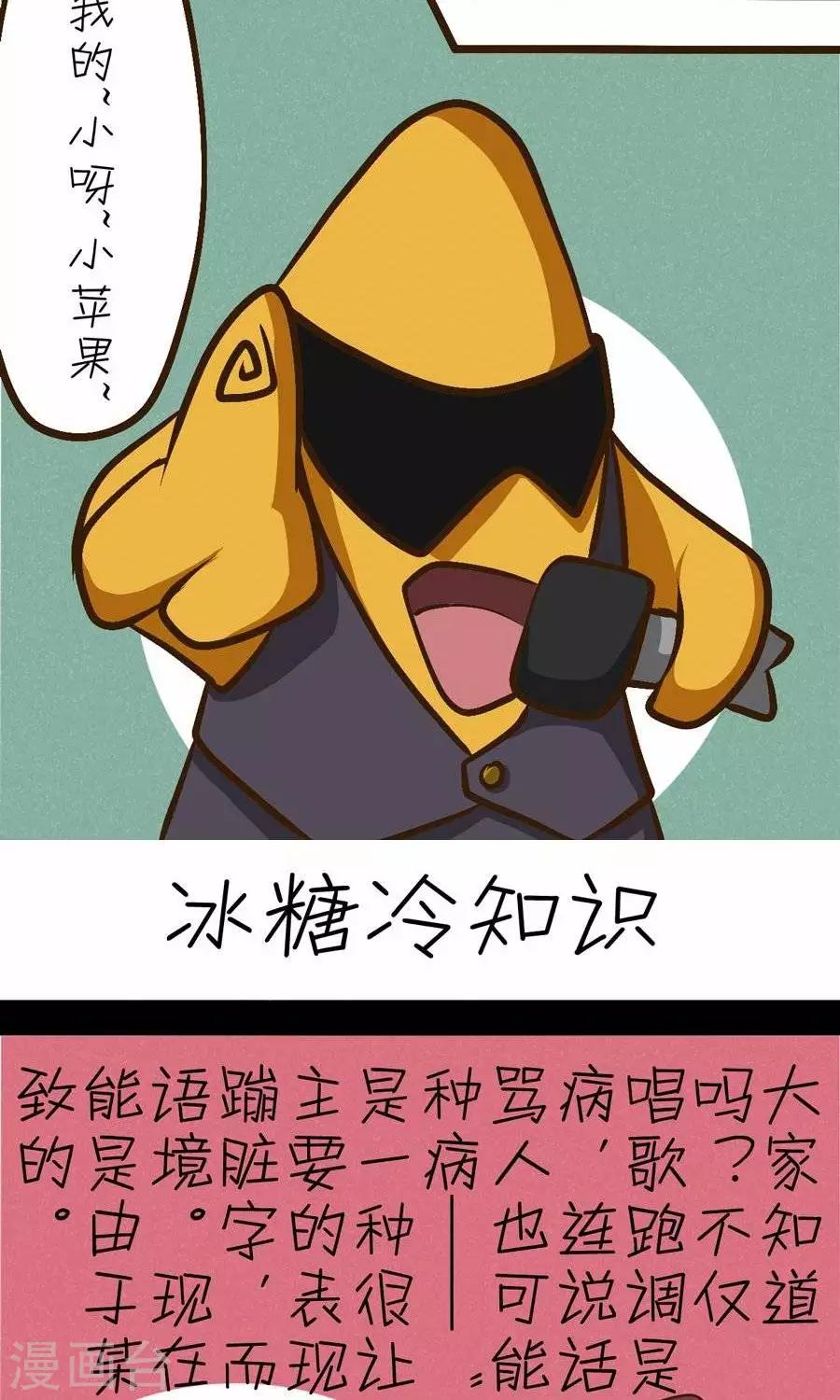 第18话  唱歌跑调也是&ldquo;病&rdquo;？！-第18话