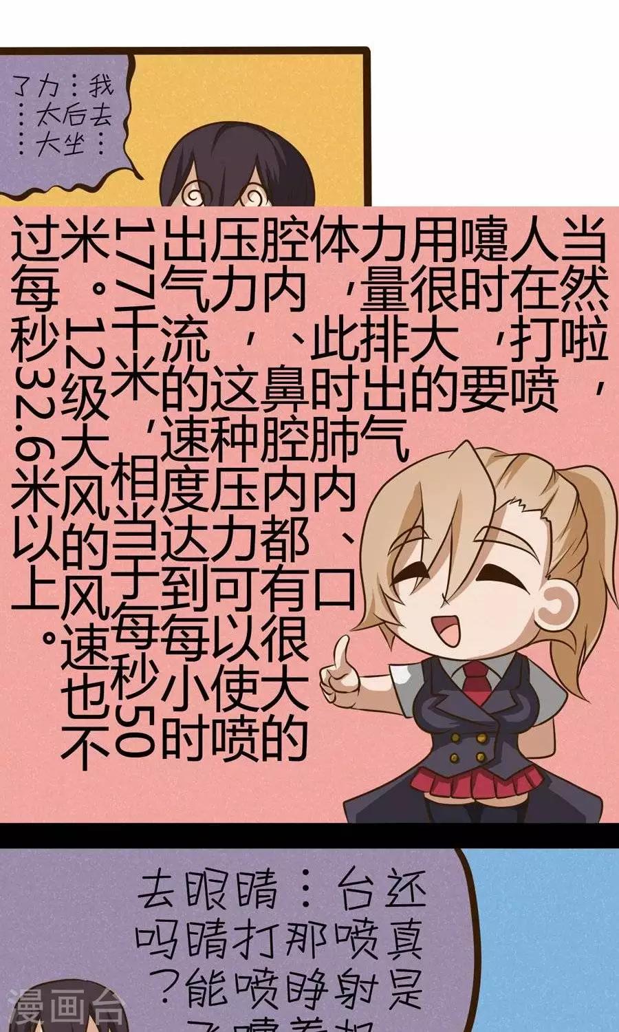 第20话  后坐力太大了-第20话