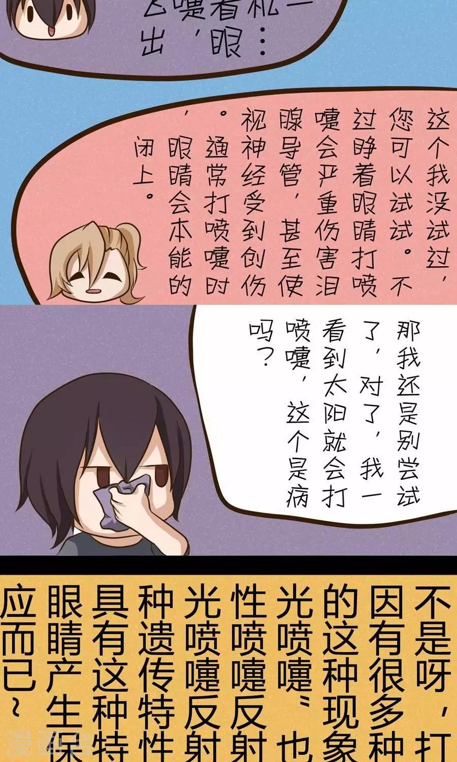 第20话  后坐力太大了-第20话