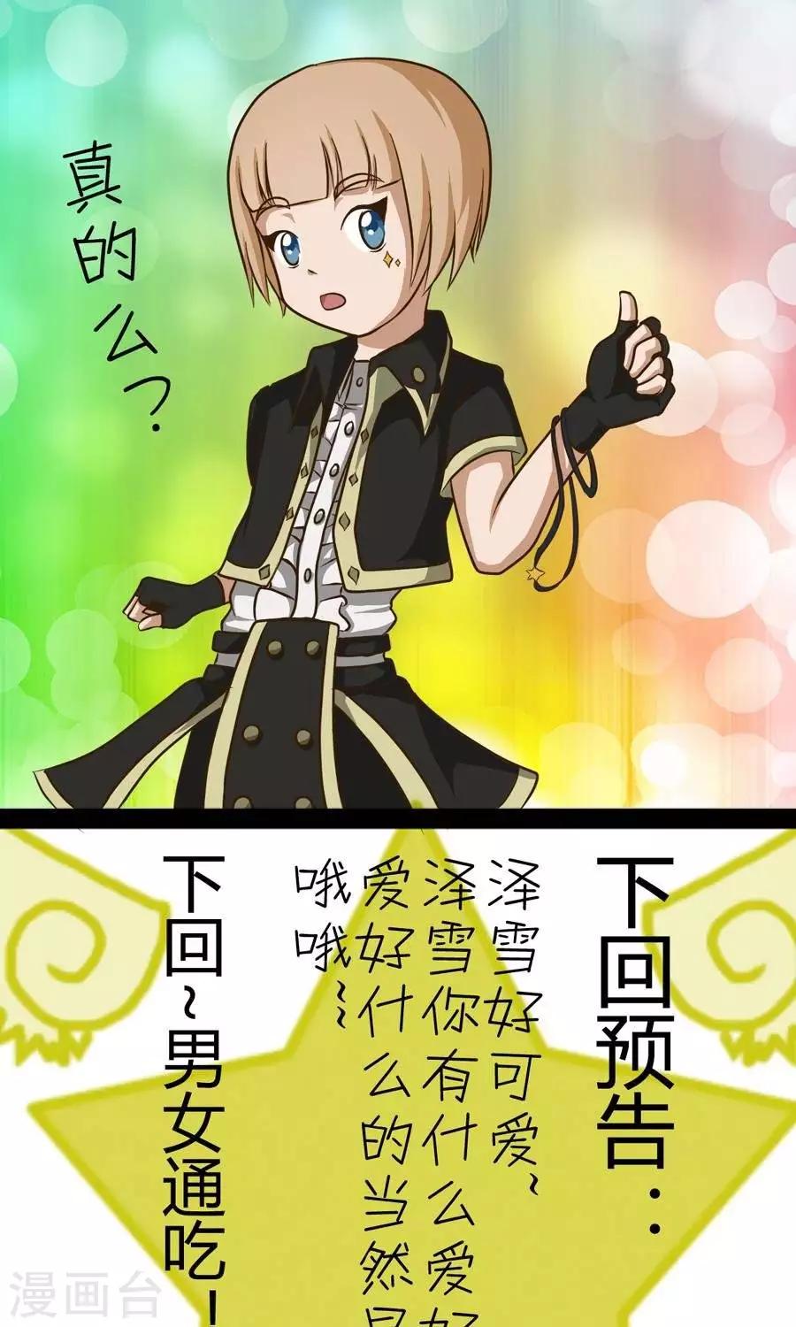 第22话  校园巡演祭（上）-第22话