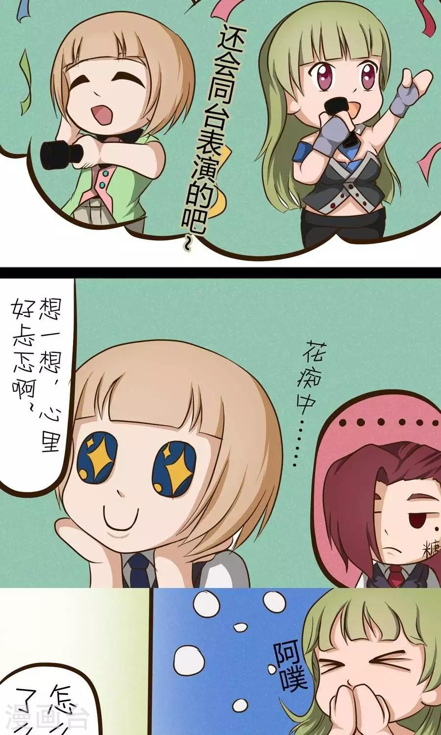 第22话  校园巡演祭（上）-第22话