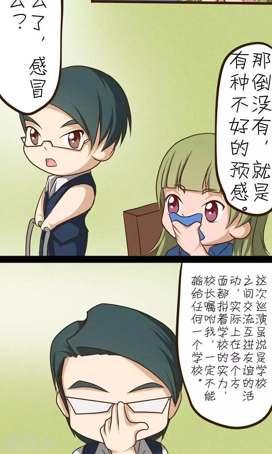 第22话  校园巡演祭（上）-第22话