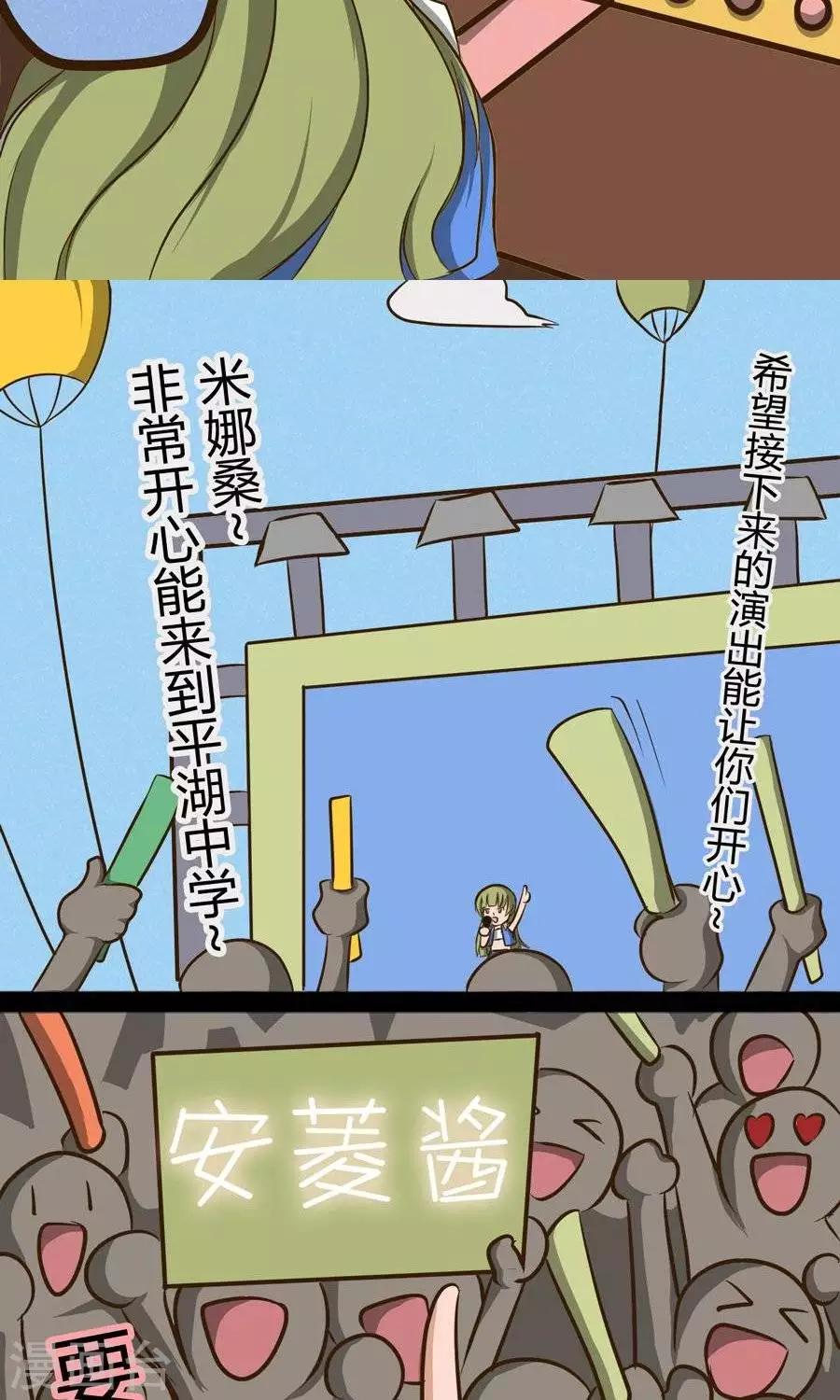 第22话  校园巡演祭（上）-第22话