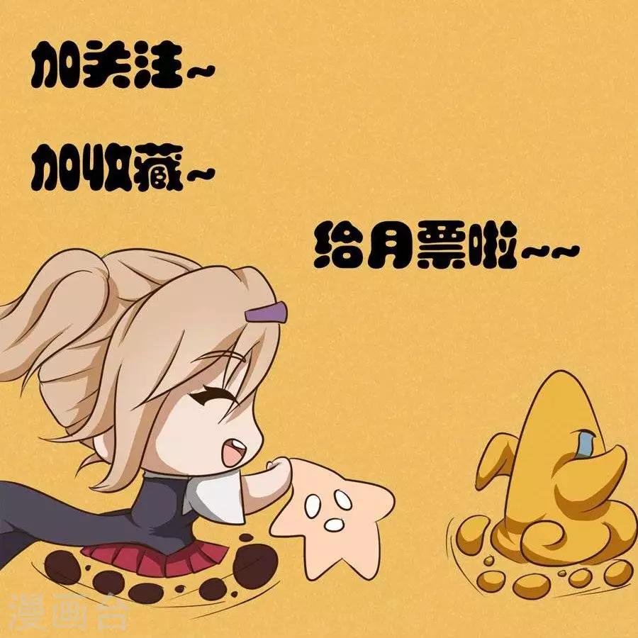 第6话  别拦着我我要吃面膜-第6话