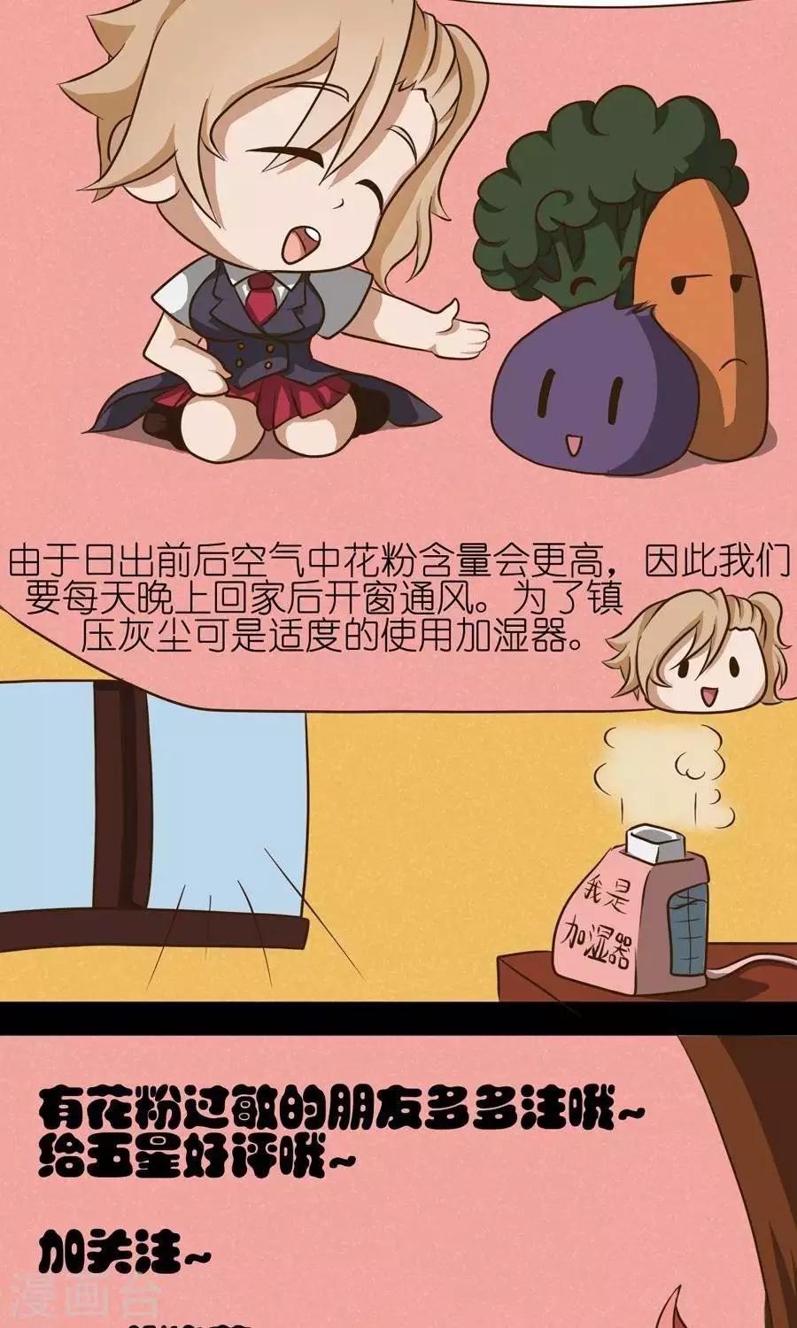 第8话  路边的野花你不要闻-第8话