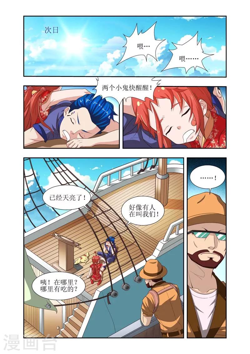 羈絆之淚 - 第16話 - 1