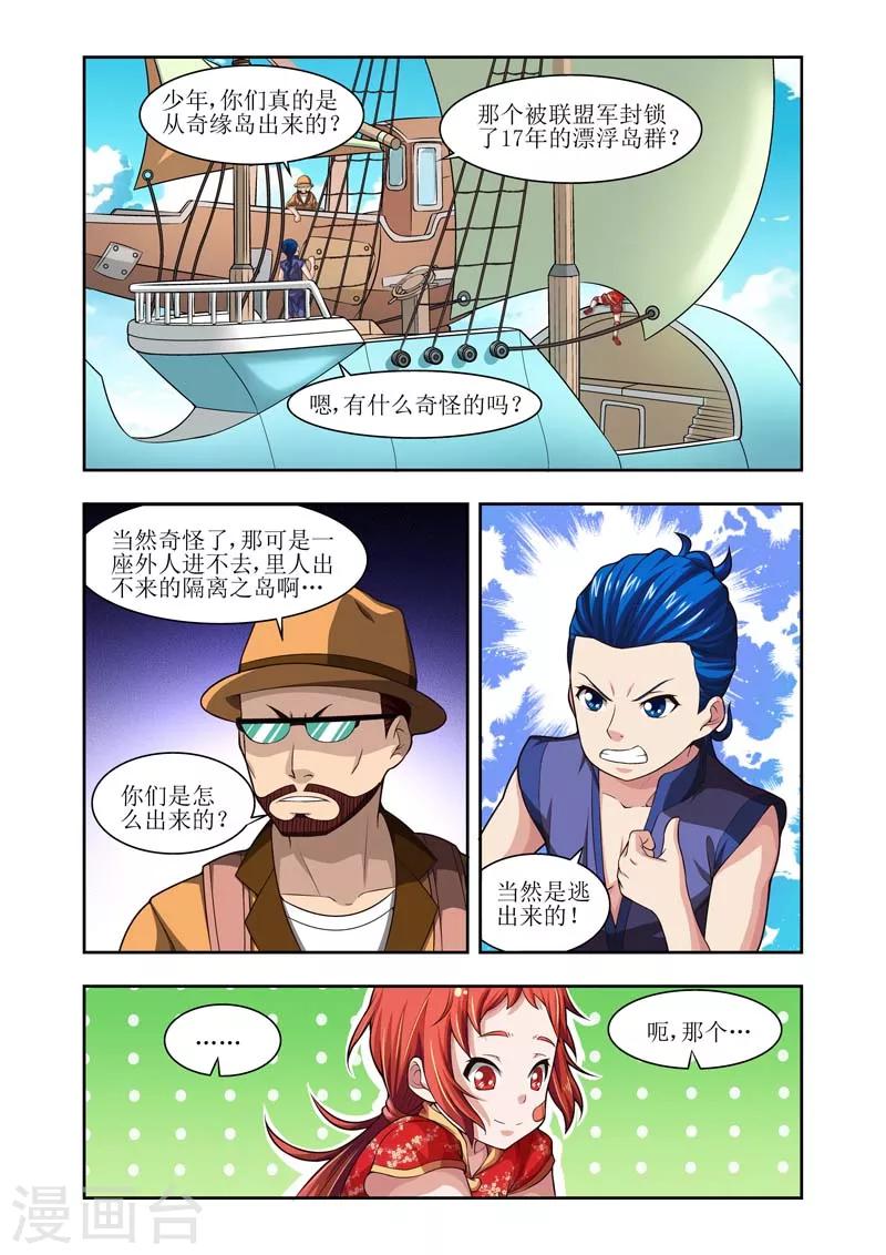 羈絆之淚 - 第16話 - 2
