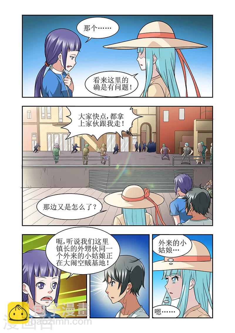 羈絆之淚 - 第28話 - 2