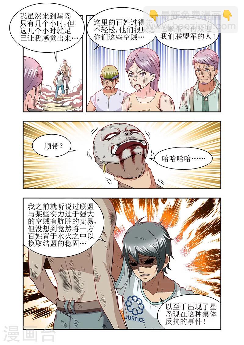 羈絆之淚 - 第40話 - 1